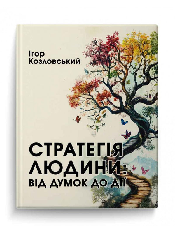 The Strategy of a Person. From Thoughts to Action