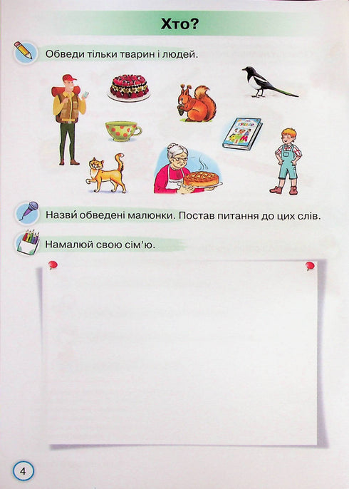 Satellit till Alfabetboken. Träningsuppgifter för läsinlärning. Årskurs 1