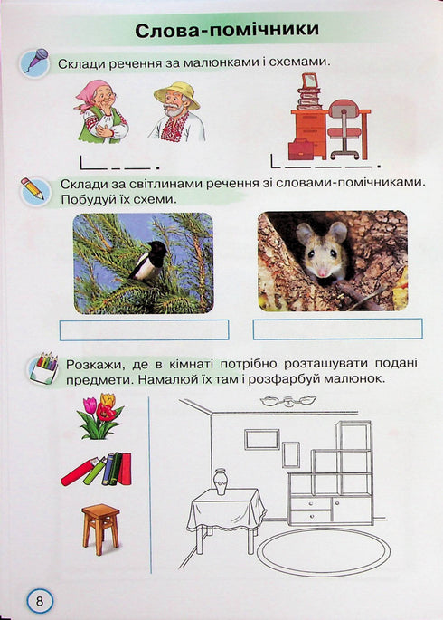 Satellit till Alfabetboken. Träningsuppgifter för läsinlärning. Årskurs 1