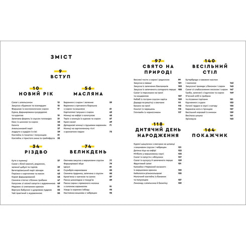 Festliga rätter - 9786177820894