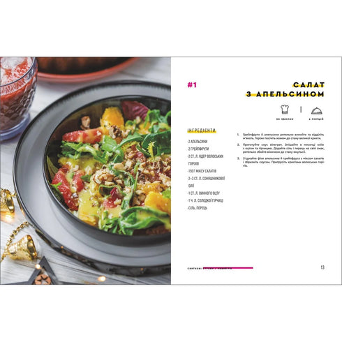 Festliga rätter - 9786177820894