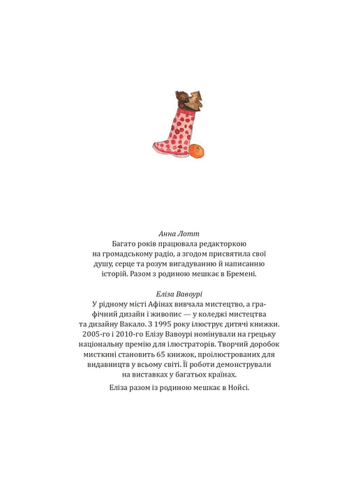 Julklappens hemlighet