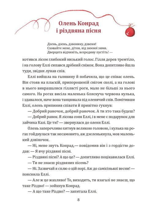 Julklappens hemlighet