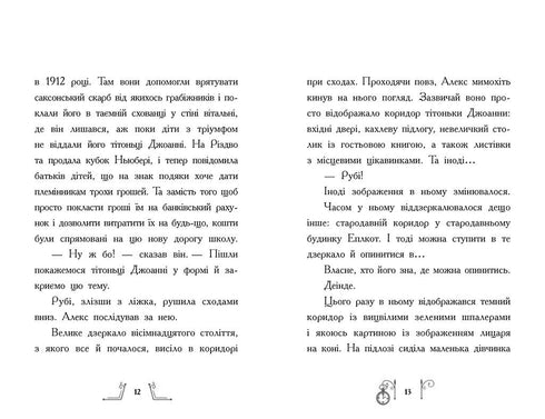 The Secret in Time - 9786170989543