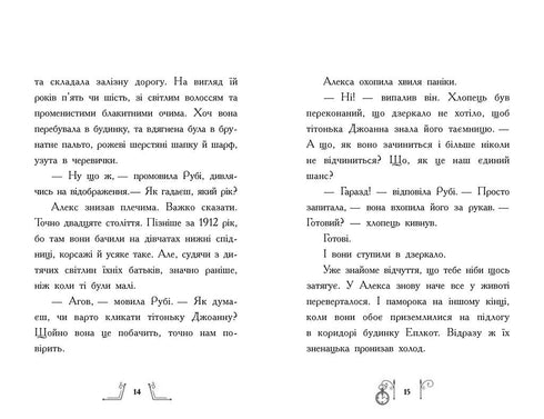 The Secret in Time - 9786170989543