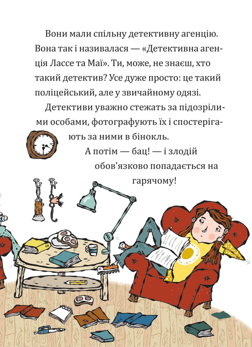 Таємниця викрадених діамантів