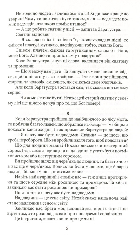 Thus Spoke Zarathustra - 9789660387126