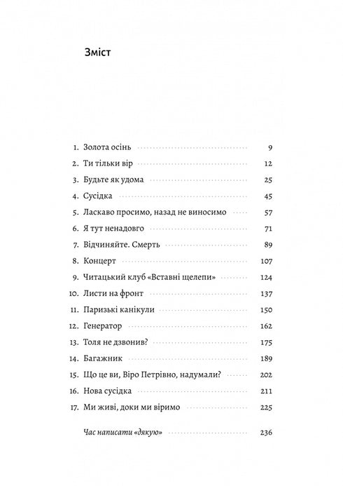 Där solen går ner - 9786178362140