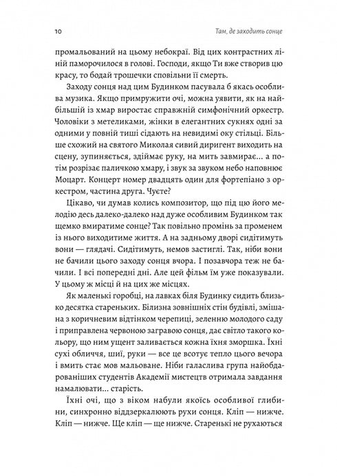 Där solen går ner - 9786178362140