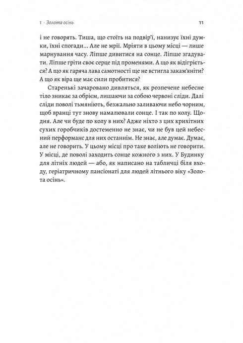 Där solen går ner - 9786178362140