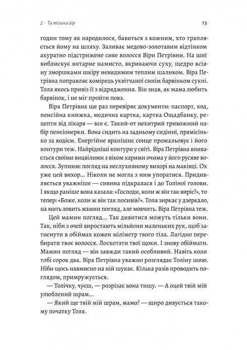 Där solen går ner - 9786178362140