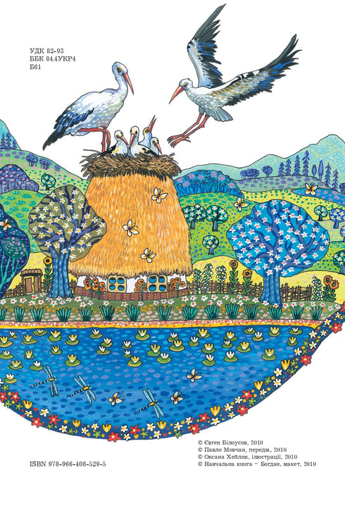 Тарасове перо