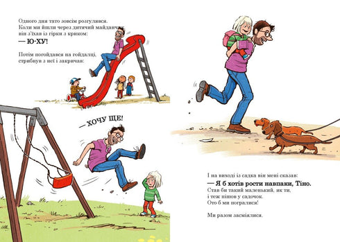 Dad is in kindergarten. How dad shrunk