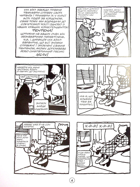 Tenten Reporter från "XX-talet" i sovjeternas land