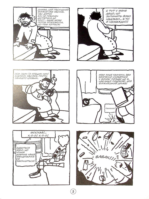 Tenten Reporter från "XX-talet" i sovjeternas land