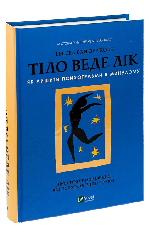 The body heals. How to leave psychological trauma in the past