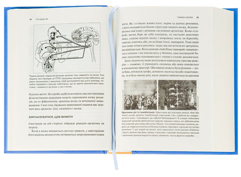 The body heals. How to leave psychological trauma in the past