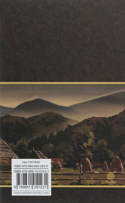 Skuggor av bortglömda förfäder. Intermezzo