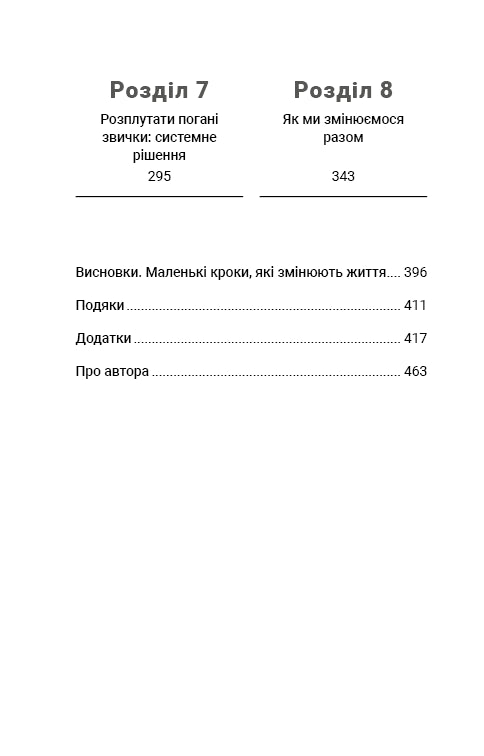 Tiny Habits. Små vanor som förändrar livet
