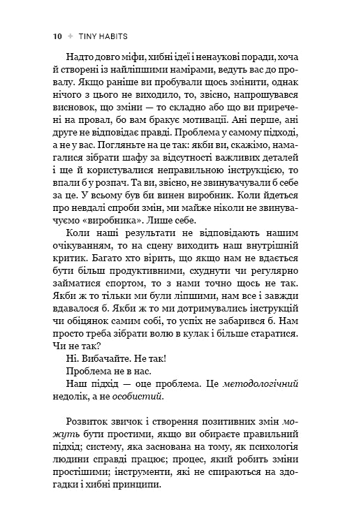 Tiny Habits. Små vanor som förändrar livet