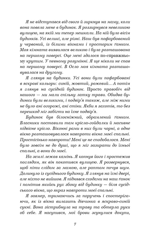 Tusen minnesvärda kyssar