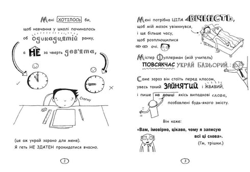 Том Гейтс. Абсолютно фантастичний (у деяких речах). Книга 5