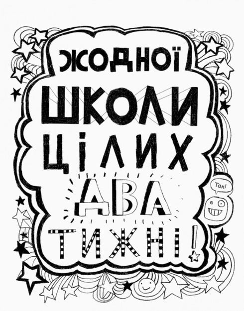 Tom Gates. Excellent Excuses (and Other Good Stuff). Book 2