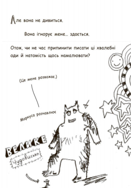 Tom Gates. Tom Gates underbara värld. Bok 1