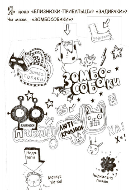 Tom Gates. Tom Gates underbara värld. Bok 1