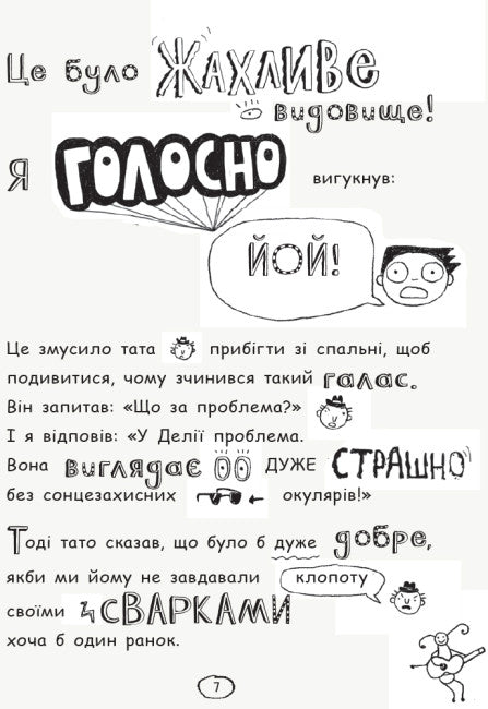 Том Гейтс. Геніальні ідеї (здебільшого). Книга 4