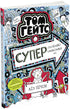 Tom Gates. Super Special Snacks (No). Book 6