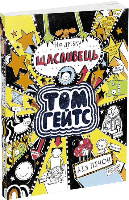 Tom Gates. Tom Gates. A Little Bit of a Happy. Book 7