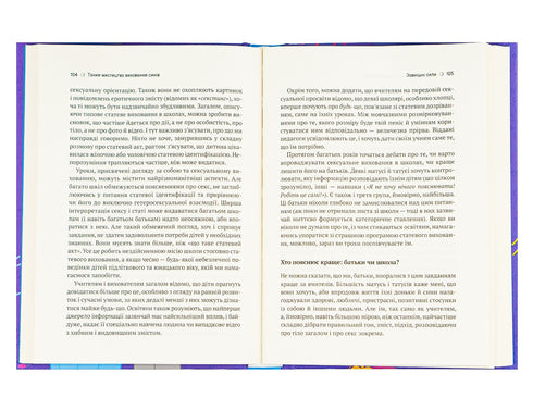 Det fina konsten att uppfostra söner