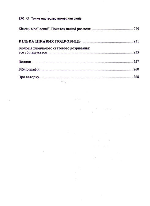 Det fina konsten att uppfostra söner