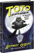 Toto. The Ninja Cat and the Great Snake Escape. Book 1