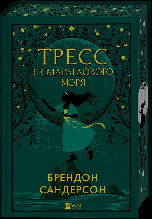 Tress from the Emerald Sea