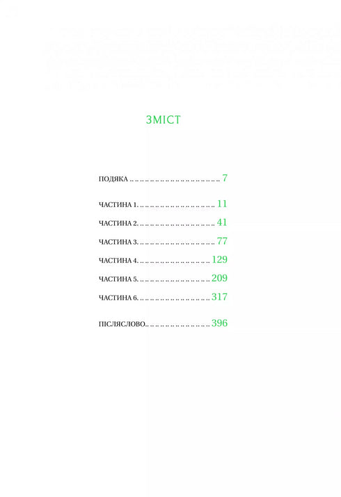 Tress from the Emerald Sea