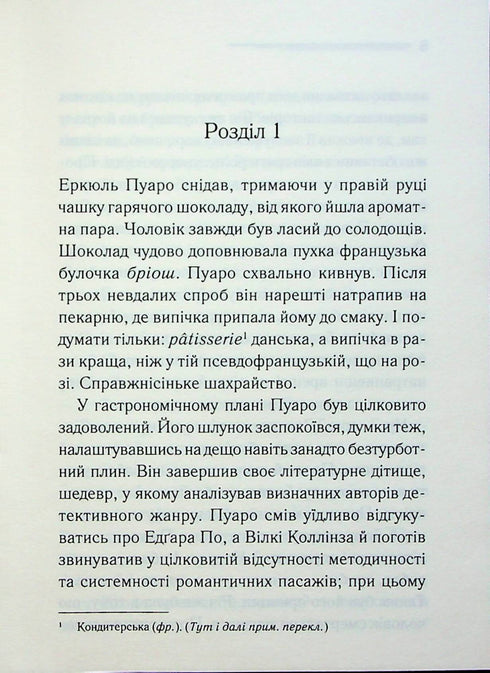 Третя дівчина