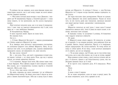 Hold Me. New England Ballet School