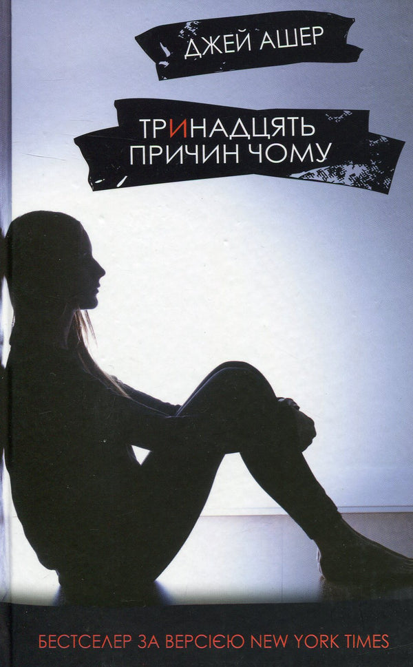 Tretton (13) anledningar till varför