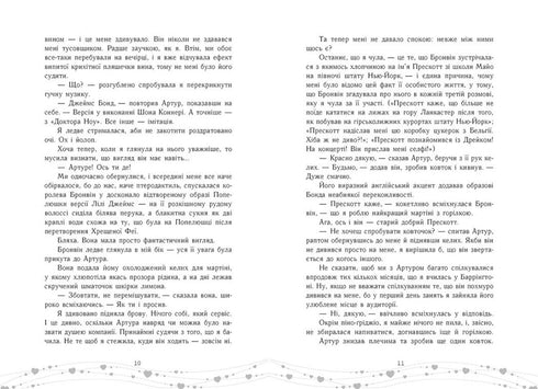 Це кохання, крихітко