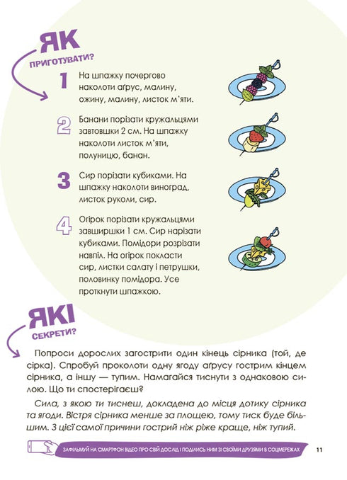 Intressanta kulinariska experiment - 9786170041746