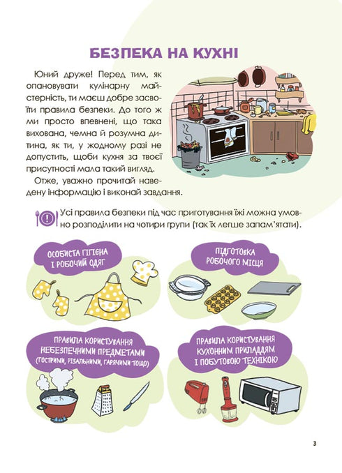 Intressanta kulinariska experiment - 9786170041746