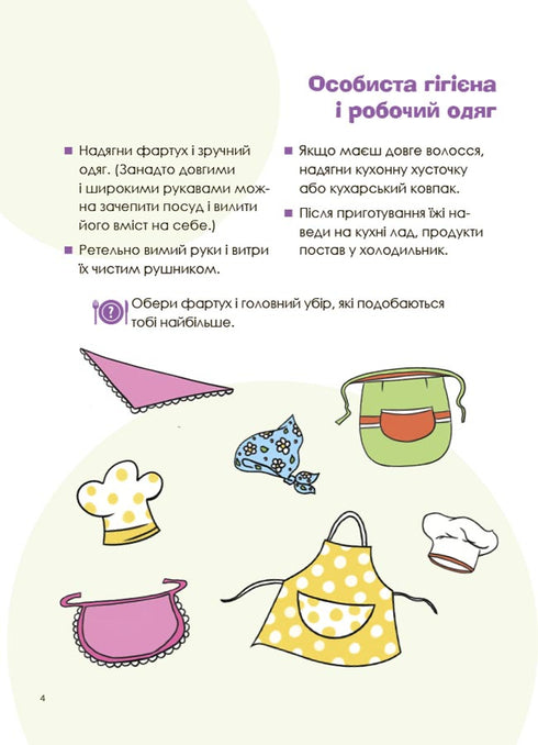 Intressanta kulinariska experiment - 9786170041746