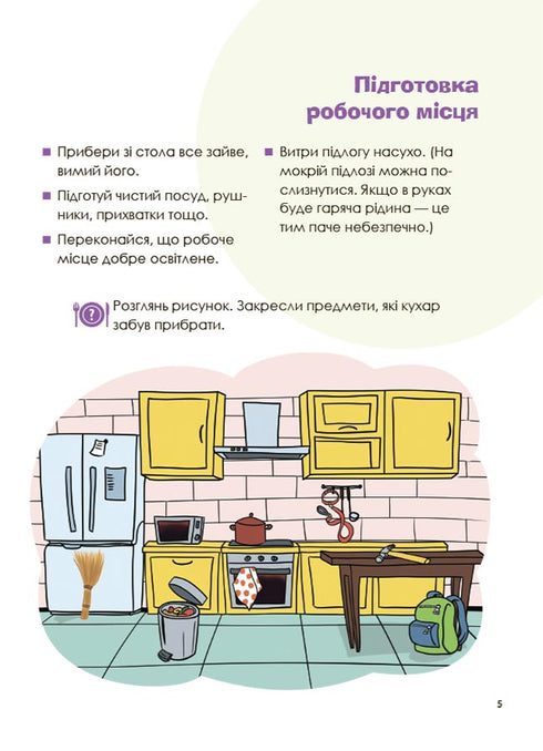 Intressanta kulinariska experiment - 9786170041746