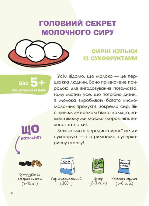 Intressanta kulinariska experiment - 9786170041746