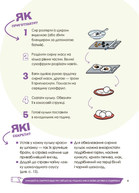 Intressanta kulinariska experiment - 9786170041746
