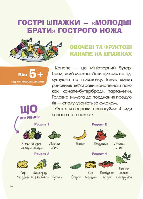 Intressanta kulinariska experiment - 9786170041746