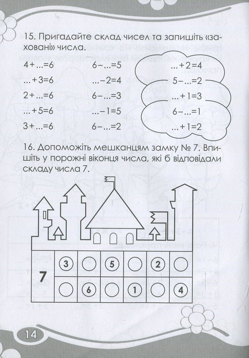 Цікаво. Обчислюємо в межах 10