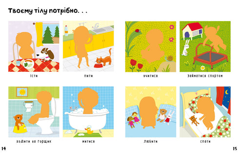 din kropp Den första klistermärkeboken